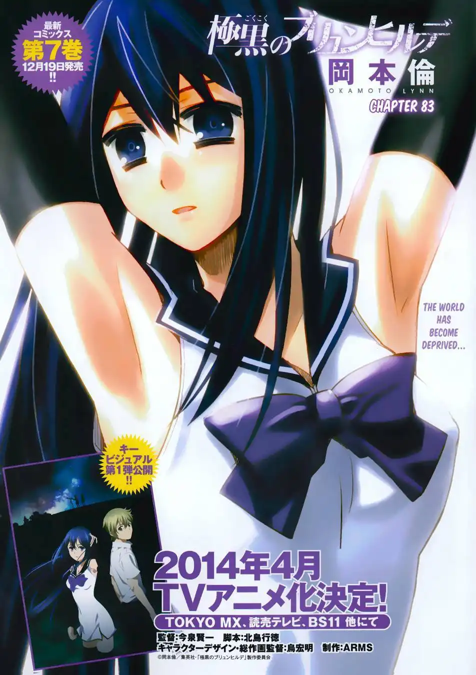 Gokukoku no Brynhildr Chapter 83 2